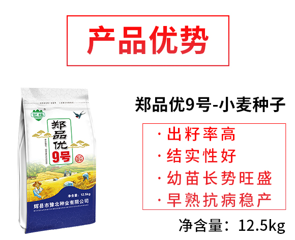 辉县市U北种业有限公?郑品?号_03.jpg