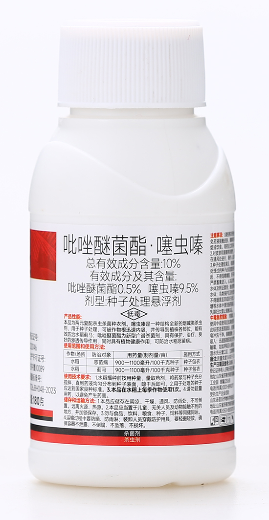 10%吡唑醚菌酯·噻虫嗪U子处理(zhn)Q剂（Ӟ-静?zhn)?zhn)?汤普?.jpg