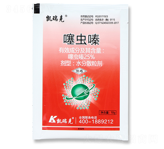 25%噻蟲(chóng)嗪水分散粒劑-凱瑞克