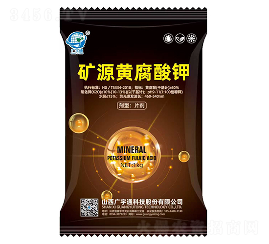 礦源黃腐酸鉀1kg-廣宇通